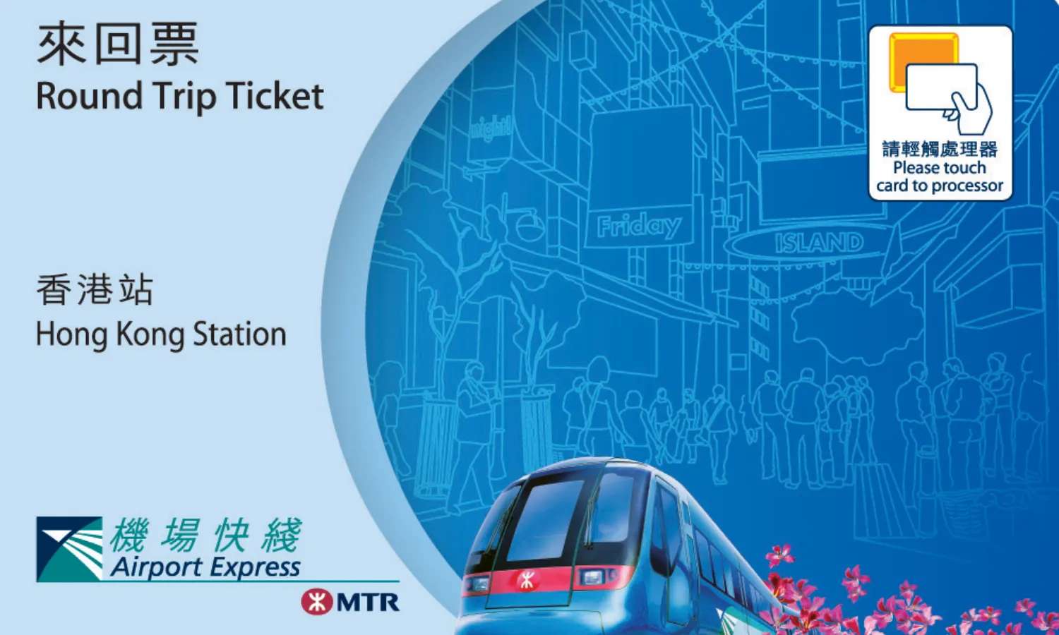 Vé khứ hồi Hong Kong Airport Express