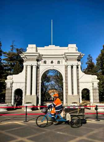 Hotel Universiti Tsinghua