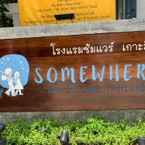 รูปภาพรีวิวของ Somewhere Koh Sichang 3 จาก Hathaiphat C.