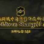 รูปภาพรีวิวของ Midtown Shangri-La, Hangzhou 5 จาก Linna Y.