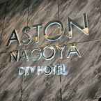 Hình ảnh đánh giá của ASTON Nagoya City Hotel từ Elsie S.