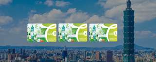 Taipei Unlimited Fun Pass