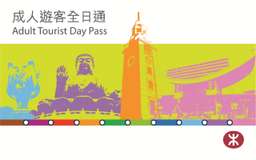 MTR Tourist Day Pass