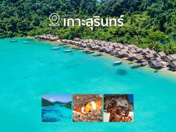 Surin Islands (by Love Andaman) - 1-day Tour