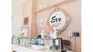 Eve Skin Pro Clinic Puri, THB 2,704.40