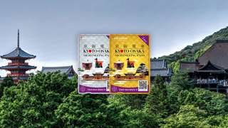 Kyoto-Osaka Sightseeing Pass