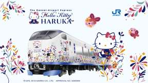 Haruka Airport Express - Kansai Airport to/from Osaka/Shin-Osaka/Kyoto/Nara/Kobe/Tennoji