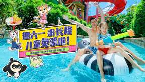 Guangdong｜Chimelong Water Park