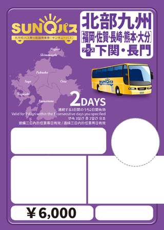Kyushu SUNQ Pass