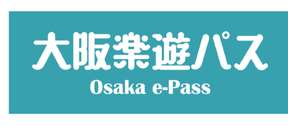 Osaka e-Pass