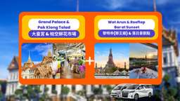 Grand Palace, Pak Klong Talad, Wat Arun, Sunset Rooftop Private Tour, USD 66.36