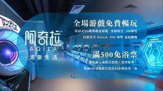 中国・深圳｜明温泉｜温泉・マッサージ・レジャー・エンターテイメント