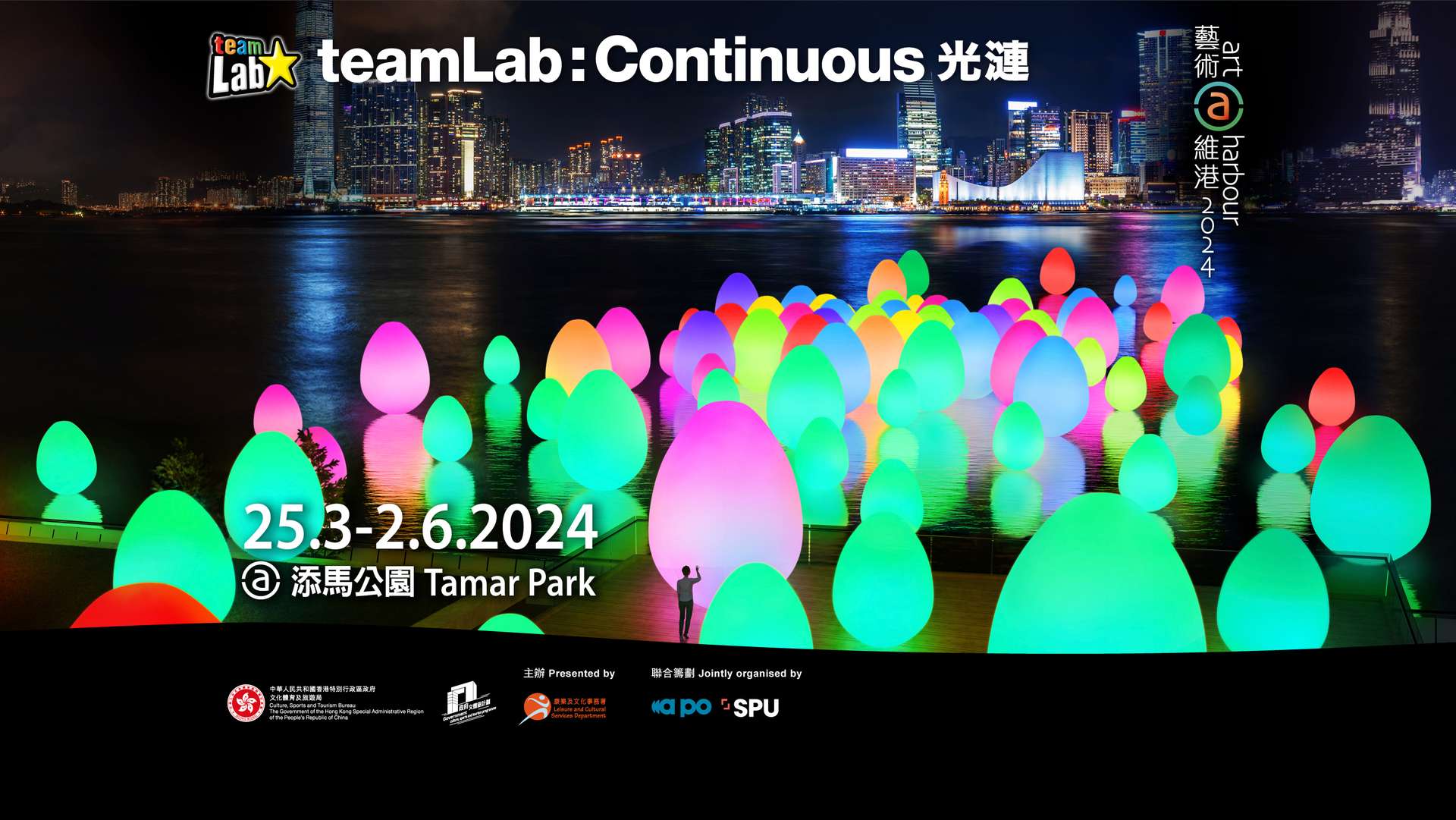 Beli Art Harbour 2024 TeamLab Continuous April 2024    Art Harbour 2024 TeamLab Continuous F3e4039c A0f1 41ae 99df Fbf6c17a9586 