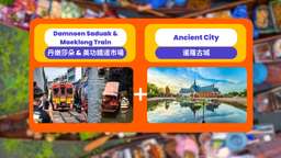 Floating Market & Ancient City Day Tour from Bangkok, USD 40.49