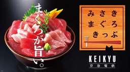 Misaki Maguro Tuna & Travel Day Trip Ticket | Kanagawa, Rp 400.984