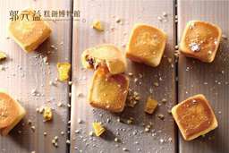 Taiwan Taoyuan｜Taiwan Guo Yuanyi Nostalgic Pastry DIY Experience, ₱ 803.33