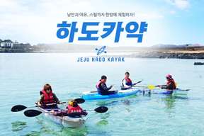 Trải Nghiệm Chèo Thuyền Kayak Trong Suốt tại Đảo Jeju (đặt vé trước)