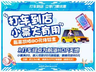 【中国深セン・宝安区】HOP-DX トレンドスポーツストリート・パーティー・チームビルディング・親子｜室内遊び場｜トレンドスポーツアイテム遊び放題