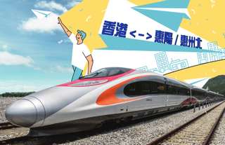 [Hong Kong-Huiyang/Huizhou North] Hong Kong High Speed ​​Rail Ticket, RM 61