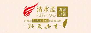 【疑問を解決し、ストレスを解消】清水孟国際タロットチェーン PURE．MO｜人生のコード