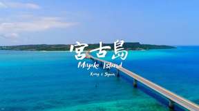 Japan Charter Tour｜Okinawa Miyako Island One-Day Tour｜Depart from Miyako Island