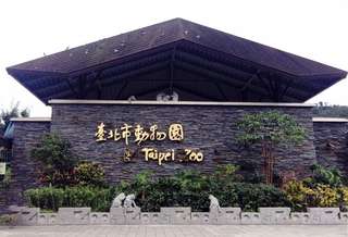 Taipei Maokong Gondola & Taipei Zoo: Discount Combo Ticket, ₱ 572.97