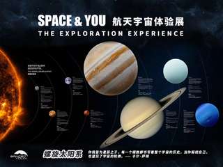 Space and You - The Exploration Experience , RM 76.73