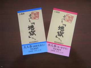 [JP¥200 OFF] Beppu Hell Tour: Common Admission Ticket / Advance Ticket | Japan