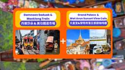 Floating Market & Temple Day Tour: Damnoen Saduak, Maeklong Train, Grand Palace and Sunset View Hidden Cafe, Rp 872.731