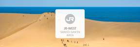 Japan JR Sanyo-San’in Area Pass e-MCO E-Ticket