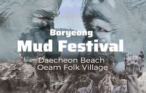 เทศกาลโคลน Boryeong ปี 2024 จากโซล: หาดแดชอน หมู่บ้านพื้นเมือง Oeam