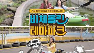 [Jeju] Bicheollin Theme Park