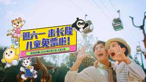 Guangzhou Chimelong Safari Park Ticket | China
