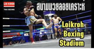 Chiang Mai Loi Kroh Muay Thai Boxing Stadium | Thailand, RM 93.64