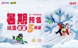 Guangzhou Bonski Ticket (formerly Guangzhou Sunac Snow World), Rp 448.693