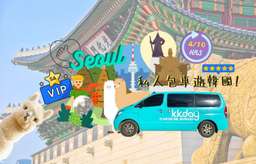 Seoul 10-Hour Private Tour: Downtown & Suburb | South Korea, USD 15.02