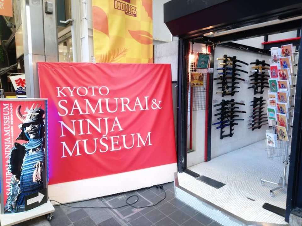 NINJA EXPERIENCE and STORE Kyoto