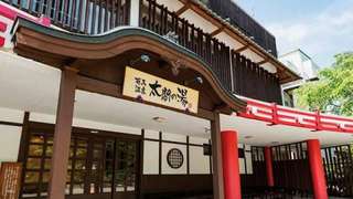 Arima Onsen Taiko-no-Yu Package with Hankyu or Hanshin Railway Pass | Japan