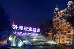 [Popular Attractions] Shanghai Bund Sightseeing Tunnel