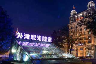 【China】Shanghai Bund Sightseeing Tunnel Ticket