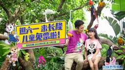 Chimelong Birds Park Ticket｜China, Rp 540.587