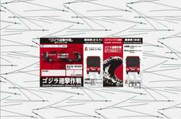 Nijigen No Mori "Godzilla Interception Operation" Ticket & Direct Bus Set Ticket from Awaji Island | Japan, Rp 460.711