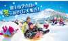10:30 am–1:30 pm: Enjoy playing in the snow at Yeti Mount Fuji 2nd Station Ski Resort