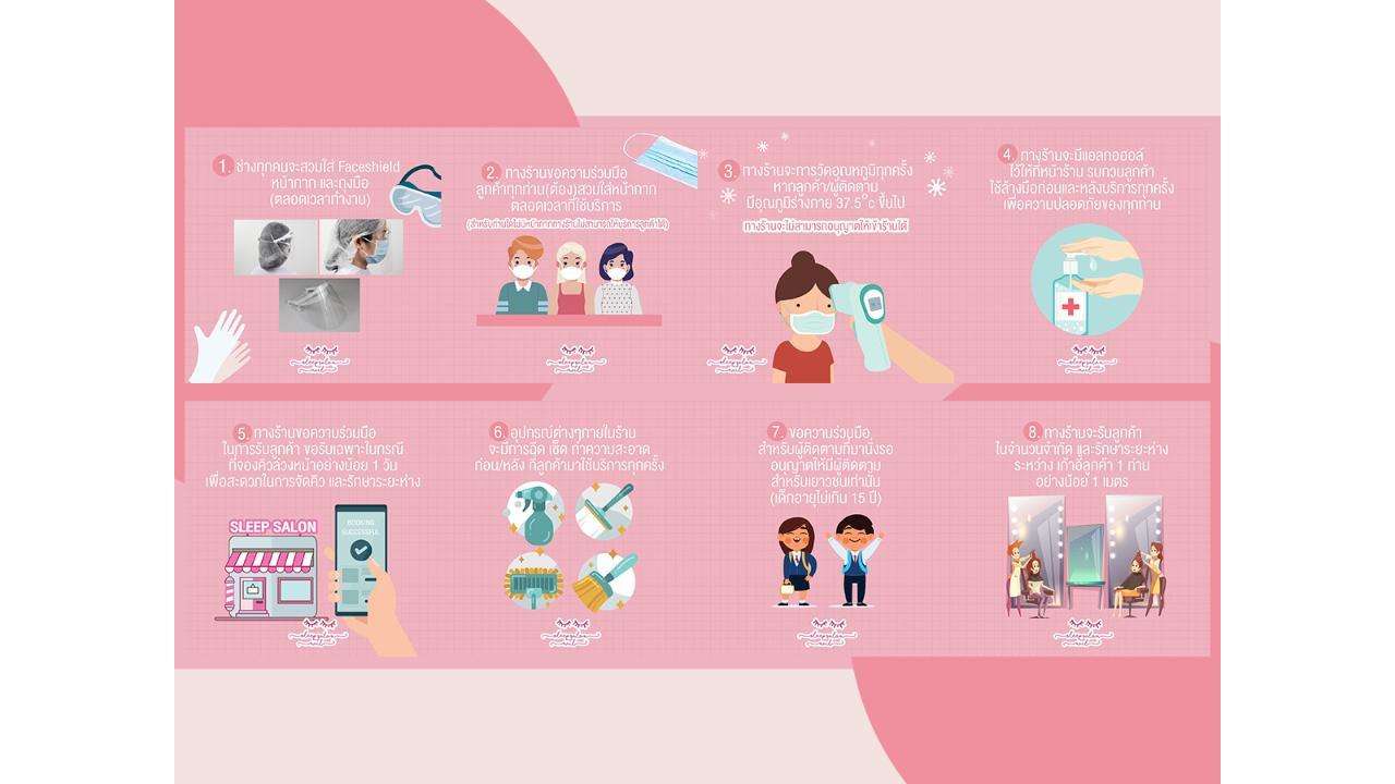 ซื้อตั๋ว Sleep Salon BKK เดอะเซอร์เคิล เอสบี ราชพฤกษ์ ราคาพิเศษ