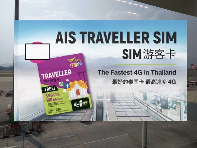 Thailand 4g Sim Card Krabi Airport Pickup Special Promotion At Traveloka Xperience
