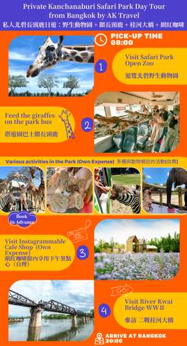 kanchanaburi safari park day tour