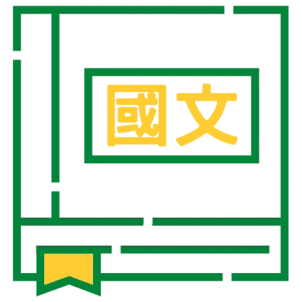 試聽國文課程Icon