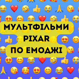 Pixar by emoji