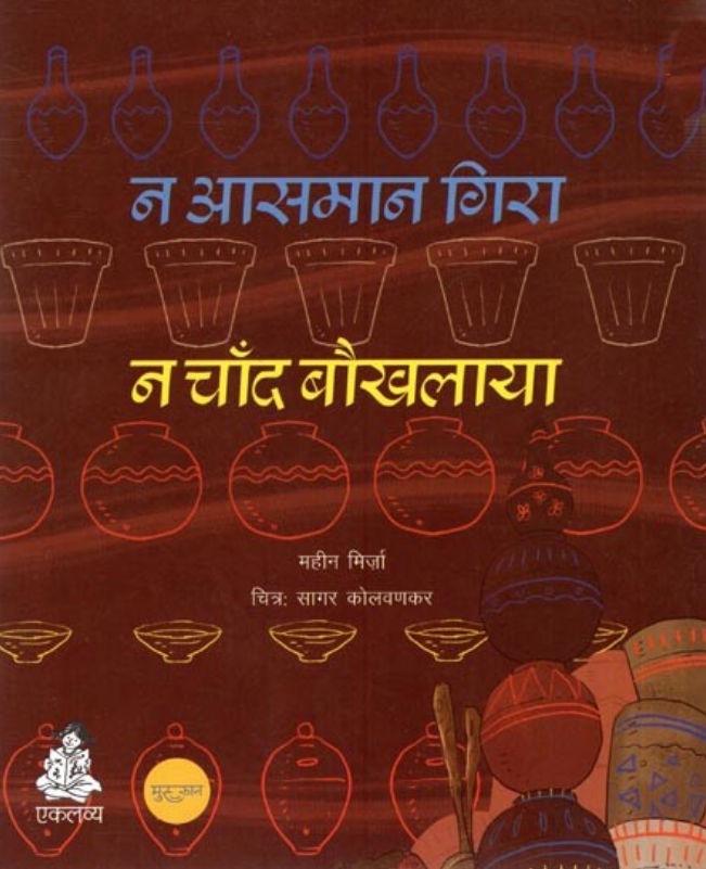 Cover page of the book