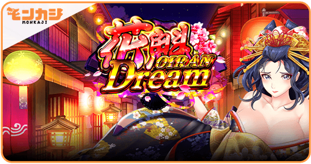 Oiran dreams